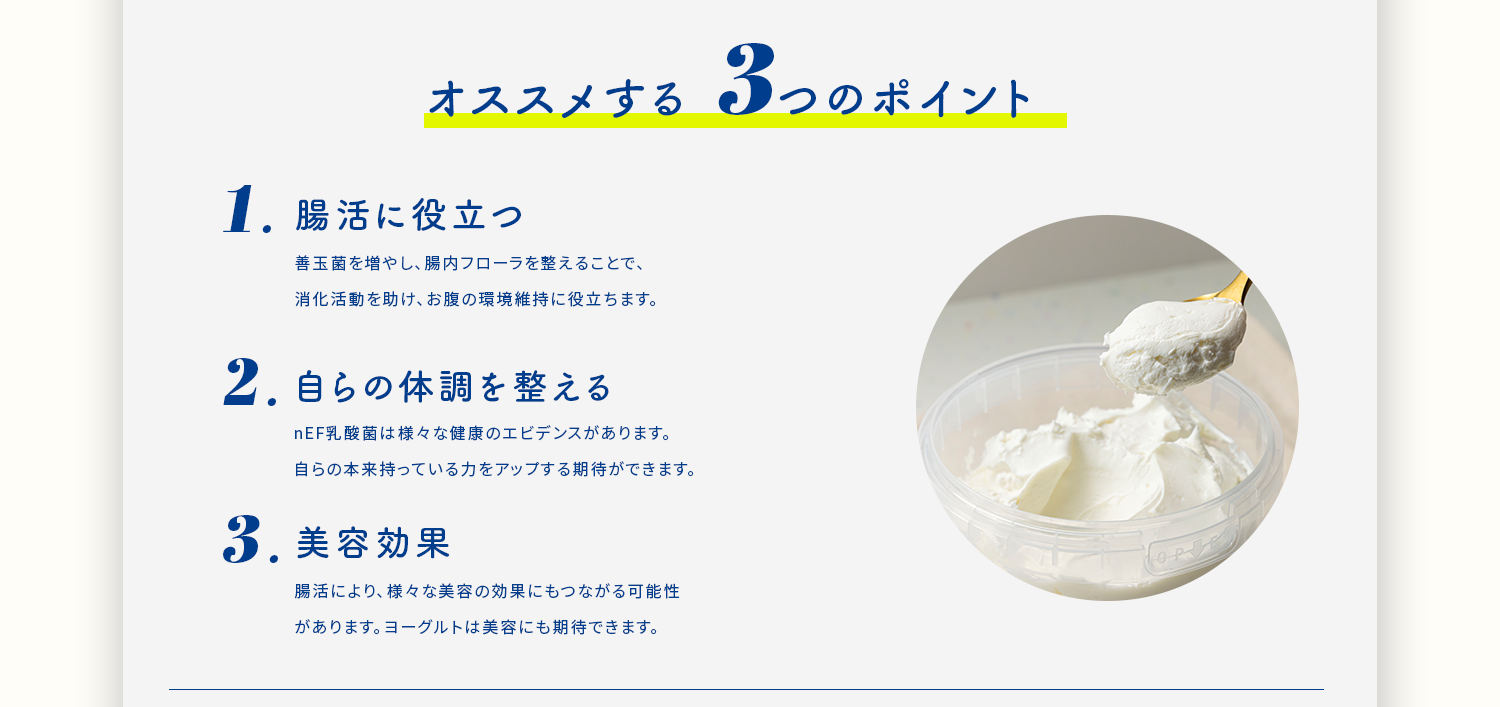 オススメする3つのポイント