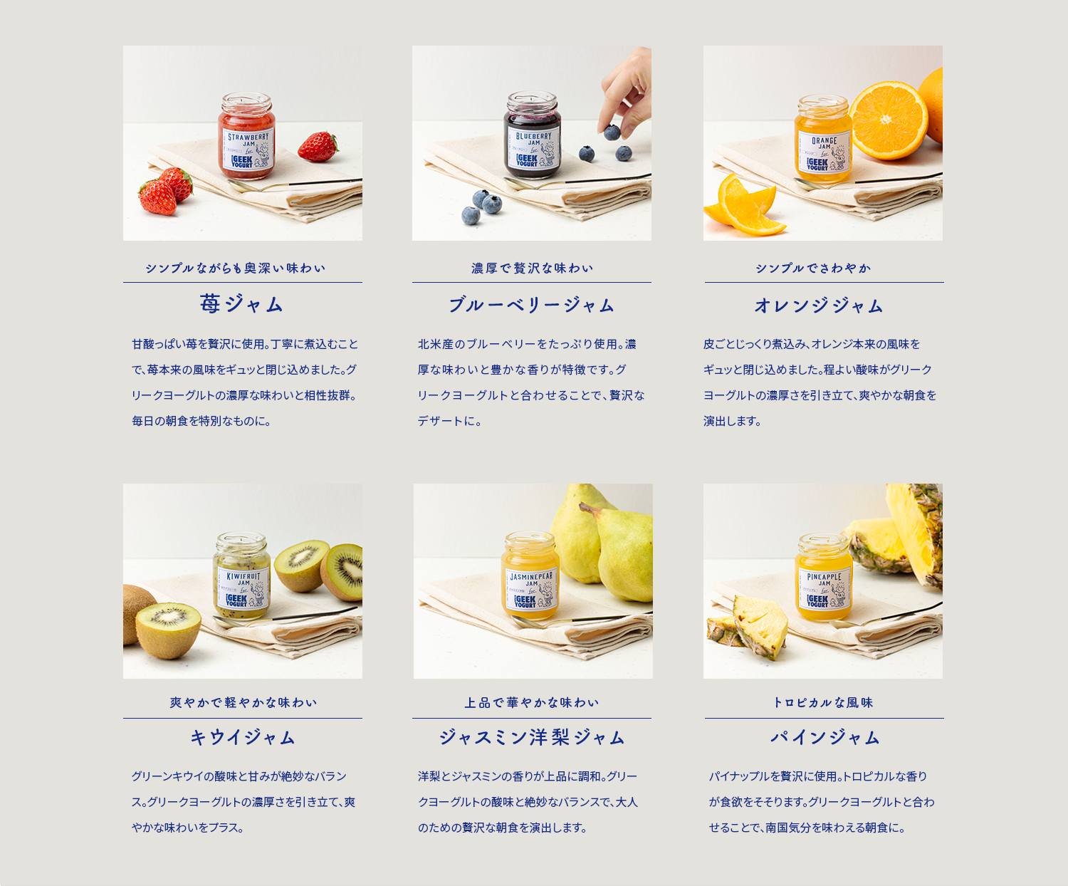 苺ジャム、ブルーベリージャム