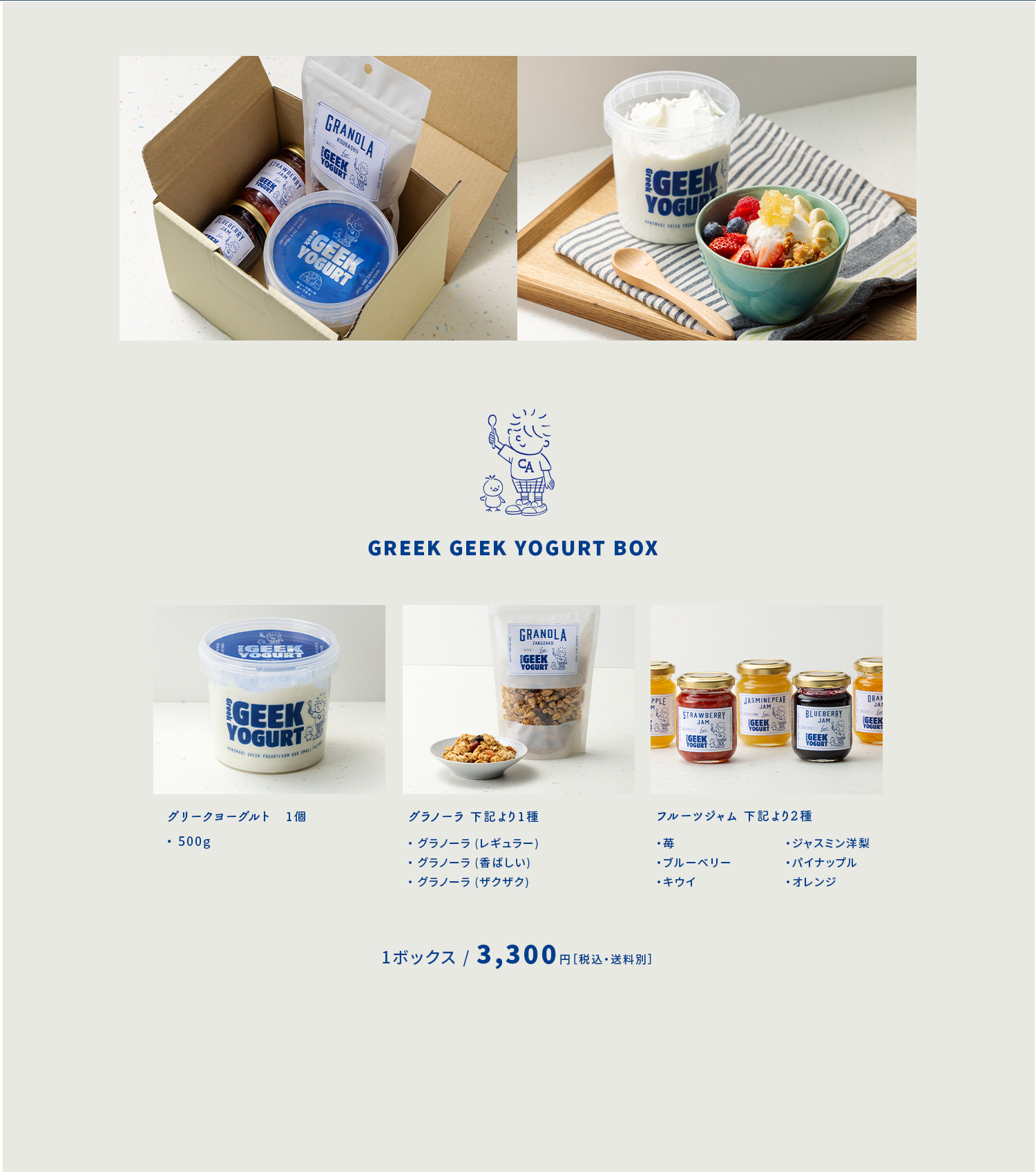 Greek GEEK YOGURT BOX