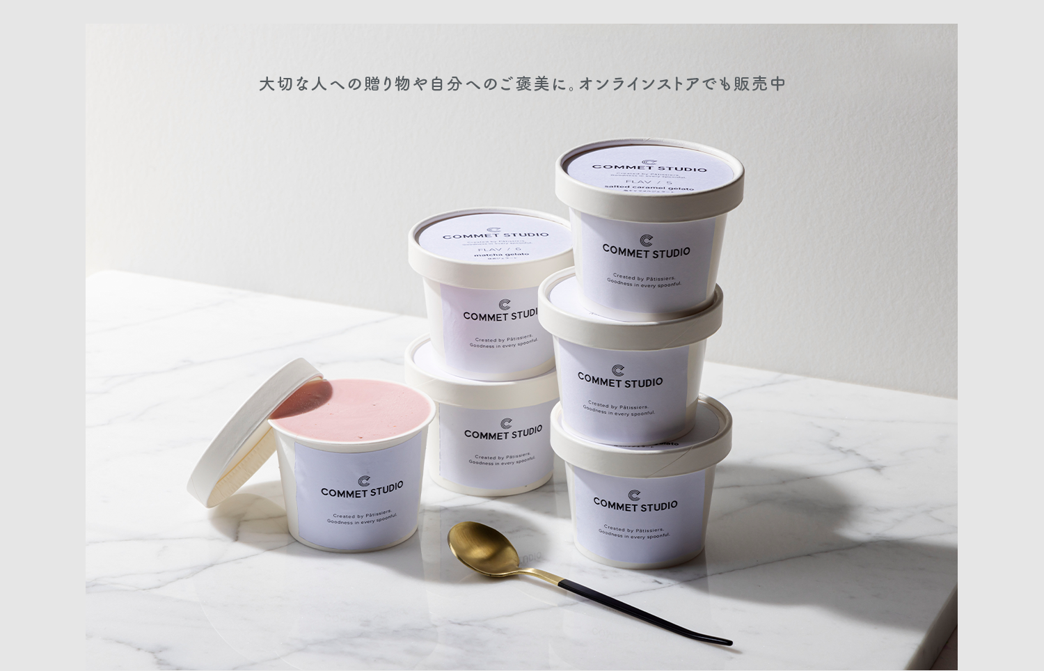 大切な人への贈り物や自分へのご褒美に。オンラインストアでも販売中