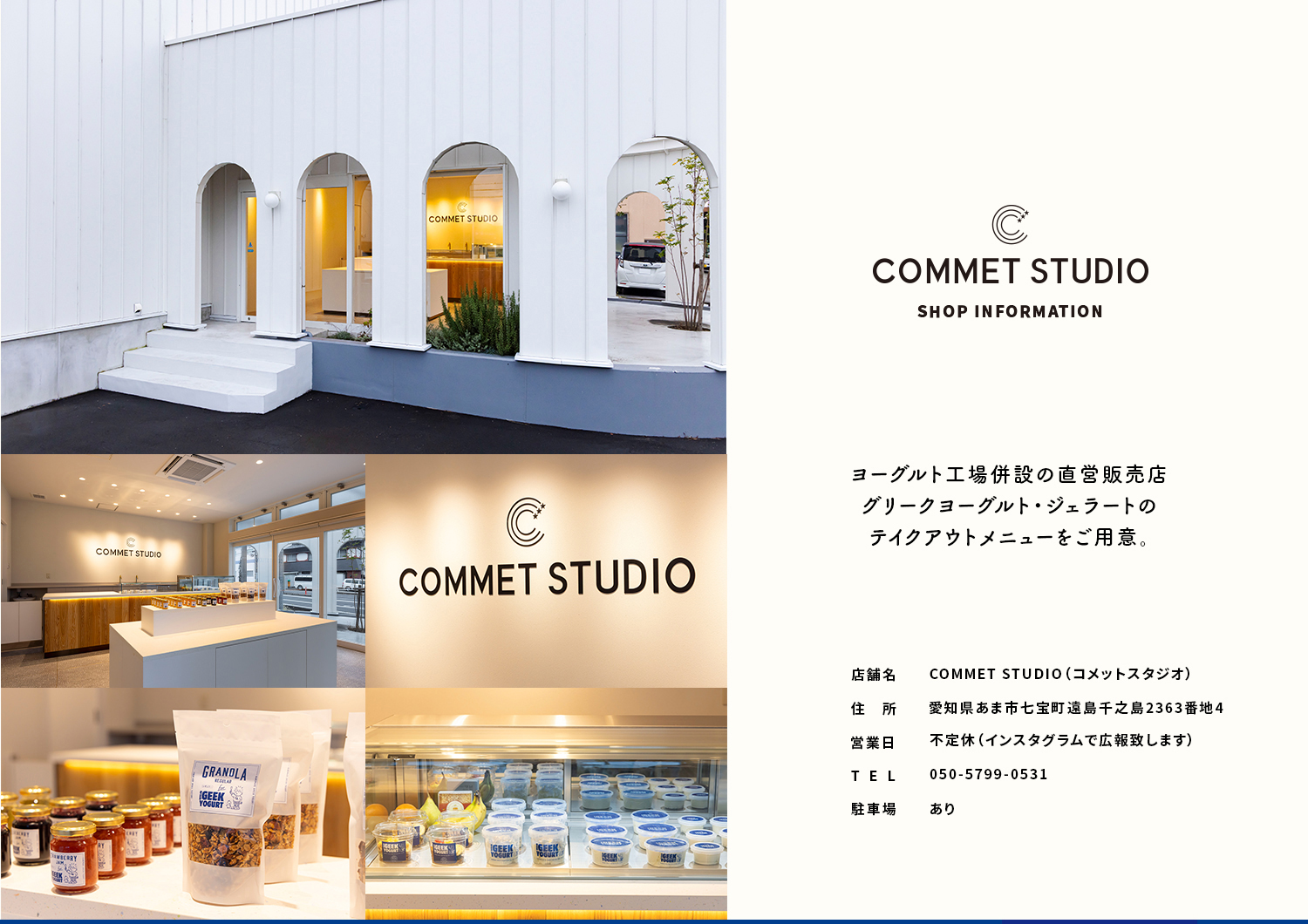 COMMET STUDIO