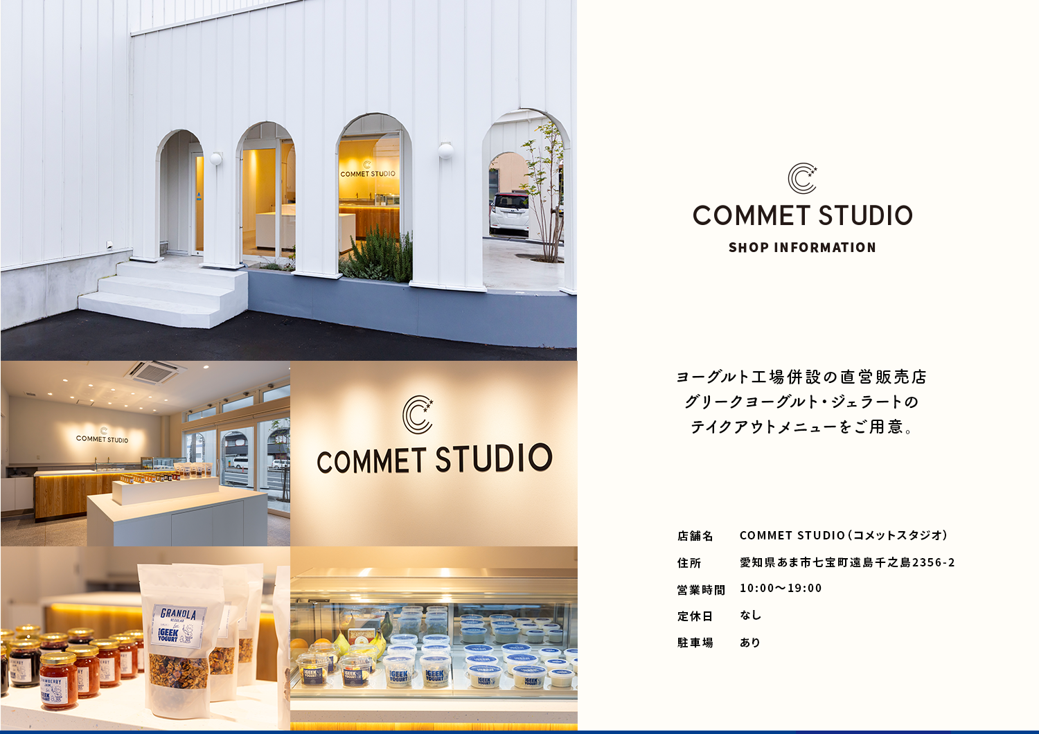 COMMET STUDIO